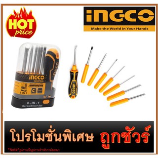 🔥ชุดไขควงเปลี่ยนหัวได้ 9 ชิ้น I1200 🔥INGCO (AKISD0901)