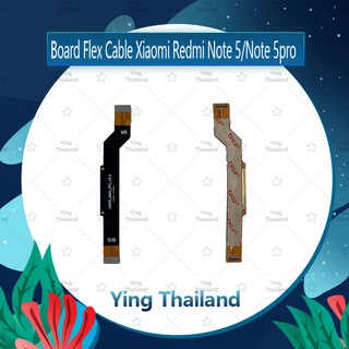 แพรต่อบอร์ด Xiaomi Redmi Note 5/Xiaomi Redmi Note 5Pro อะไหล่สายแพรต่อบอร์ด Board Flex Cable (ได้1ชิ้นค่ะ) Ying Thailand