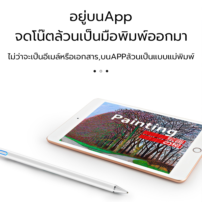 ปากกาเขียนได้ ipad  ปากกา Stylus สำหรับ iPad iPhone Samsung และสมาร์ทโฟน Tablet ทุกรุ่น ipad 8th gen