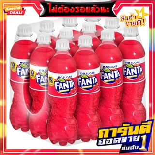 แฟนต้า น้ำอัดลม สูตรไม่มีน้ำตาล กลิ่นสตรอว์เบอร์รี 330 มล. x 12 ขวด Fanta Soft Drink Strawberry Flavored 330 ml x 12 Bot