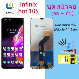 หน้าจอ Lcd infinix Hot 10S จอชุด จอพร้อมทัชสกรีน จอ+ทัช Lcd Display หน้าจอ Hot 10S X689B, X689 Lcd Display