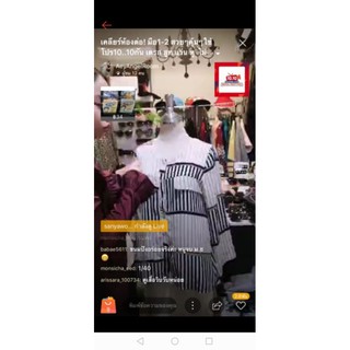 สินค้าราคาพิเศษเฉพาะในLive เท่านั้นนะคะ สวยคุ้มๆ