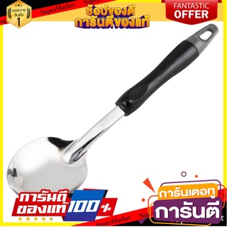 ทัพพีสเตนเลสเล็ก SEAGULL ด้ามดำ อุปกรณ์ตักอาหาร LADLE SEAGULL STAINLESS STEEL BLACK