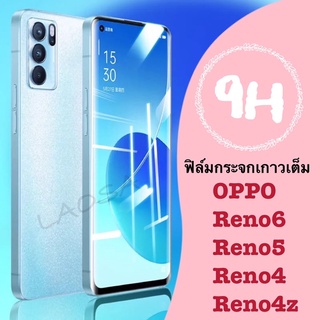 ฟิล์มกระจกกาวเต็ม9H OPPO A16 Reno6/Reno6z（5G） Reno5 Reno4 Reno4z 9H Tempered glass