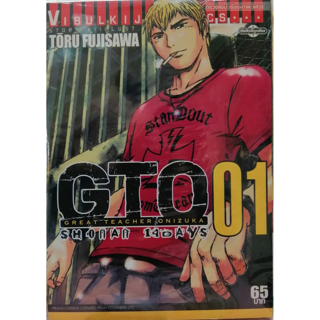 ทบทวนgto Shonan 14 Days Great Teacher Onizuka Good Price