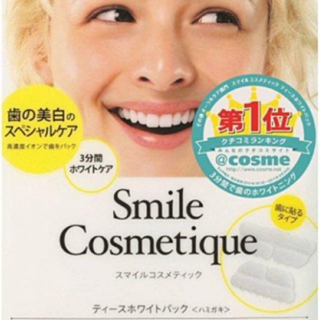 แผ่นปิดฟอกฟันขาว​ (Smile​ Cosmetique)​