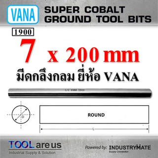 7.0 x 200 mm.  มีดกลึงกลม ยี่ห้อ VANA