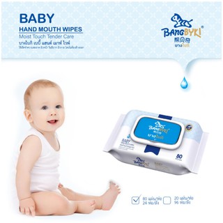 ทิชชูเปียก ผ้าเปียก เช็ดหน้า Bangbyki Baby Wipes