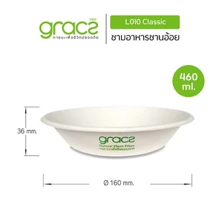 (แพ็ก 10 ชิ้น) GRACZ ชามอาหารทรงตื้น (เกรซ คลาสสิก) ชามกระดาษ ถ้วยกระดาษ ชานอ้อย เข้าไมโครเวฟได้