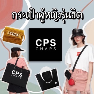 กระเป๋า Cps chaps แท้💯 งานส่วนตัว