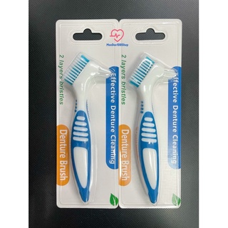 พร้อมส่ง‼️ Denture brush แปรงสีฟันล้างฟันปลอม ด้ามจับ 2 ระดับ (สีน้ำเงิน)