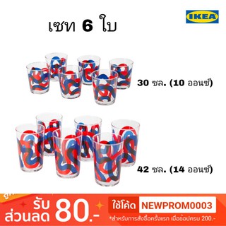IKEA FRAMKALLA แฟรมคัลลา แก้วน้ำ เซท 6 ใบ (30/42 ซล)