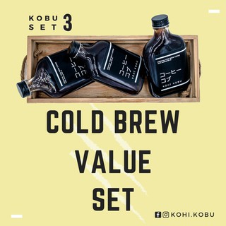 เซ็ตสุดคุ้ม 3 ขวด cold brew กาแฟพรีเมียมสกัดเย็น by kōhī kobu