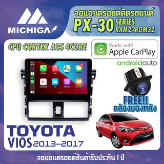 จอ android ตรงรุ่น TOYOTA VIOS 2013-2016 APPLECARPLAY