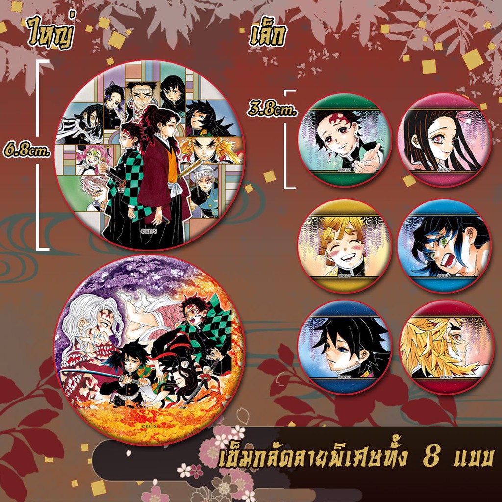 ดาบพ ฆาตอส ร เล ม 22 Premium Set รอบจ ดส ง 12 ม นาคม Kimetsu No Yaiba ลดเหล อ 380