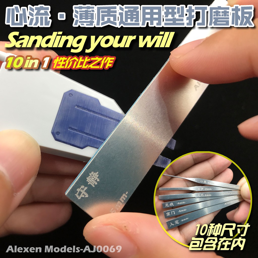 Alexen ขัดมือถือ Plank AJ0069