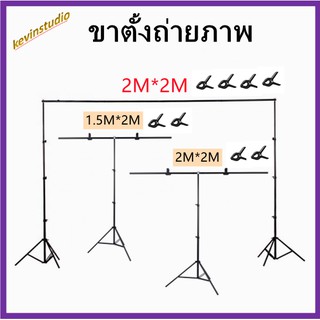 พร้อมส่งจากไทย ขาตั้ง ขาตั้งฉาก ฉากถ่ายภาพ พื้นหลังการถ่ายภาพ PVC ถ่ายรูปบุคคล แถมคลิปหนีบ