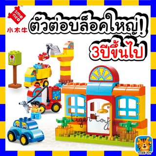 บล็อคตัวต่อ DUPLO Smart Lines ชุดบ้าน ช่างสุดเท่ รถน้ำมัน จำนวน 68 ชิ้น 77004