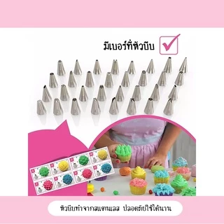 SUGA พร้อมส่ง หัวบีบครีม ชุดหัวบีบครีมเค้ก 52 ชิ้น หัวบีบดอกไม้ ตกแต่งเค้ก อุปกรณ์เบเกอรี่ ถุงบีบครีม ทำขนม COD SUR109