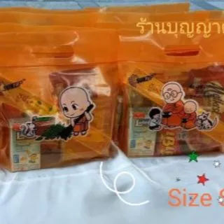 ถุงใส่บาตร ถุงเติมบุญ แยกขายเป็นใบ (เฉพาะถุง)