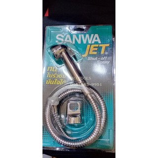 สายฉีดชำระ SANWA JET ซันวา