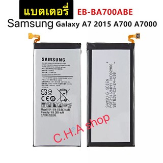 แบตเตอรี่ แท้ Samsung Galaxy A7 2015  A700 EB-BE700ABE 2600mAh