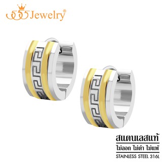 555jewelry ต่างหูห่วงแฟชั่น ดีไซน์สวย ลาย Greek key รุ่น MNC-ER706 - ต่างหูแฟชั่น ต่างหูสวยๆ ต่างหูผู้หญิง (ER44)