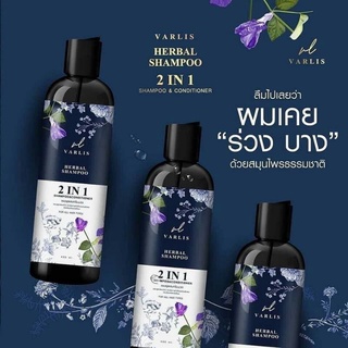 (พร้อมส่ง )แชมพูผสมครีมนวด VALIS แชมพูสมุนไพร 2 in 1