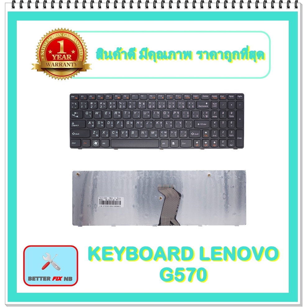 KEYBOARD NOTEBOOK LENOVO G570 สำหรับ LENOVO G570 B570 G575 V570 Z560 Z565 Z570 G770 G780 / คีย์บอร์ด