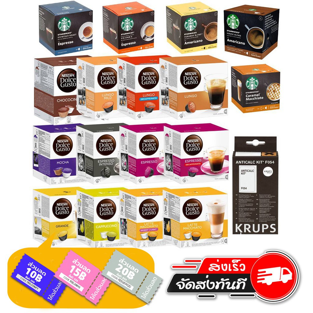 พร้อมส่ง！！ กาแฟแคปซูล Nescafe Dolce Gusto แคปซูลกาแฟ Starbucks