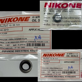 ซิลเกียร์ KSR,KLX ยี่ห้อ NIKONE แท้ ขนาด13-20-5.5