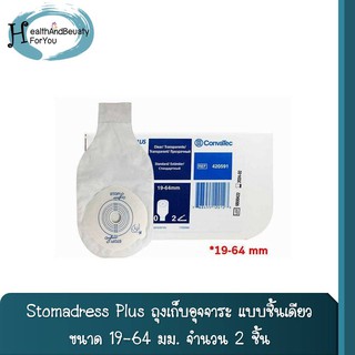 Stomadress Plus ถุงเก็บอุจจาระ แบบชิ้นเดียว ขนาด 19-64 มม. จำนวน 2 ชิ้น (แบบขาวใส)