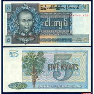 ธนบัตร พม่า (เมียนมาร์) Burma Myanmar นายพลอองซาน P-57 Aung San ปี 1973 ราคา 5 จ๊าดสภาพใหม่ 100% ไม่ผ่านใช้สำหรับสะสม