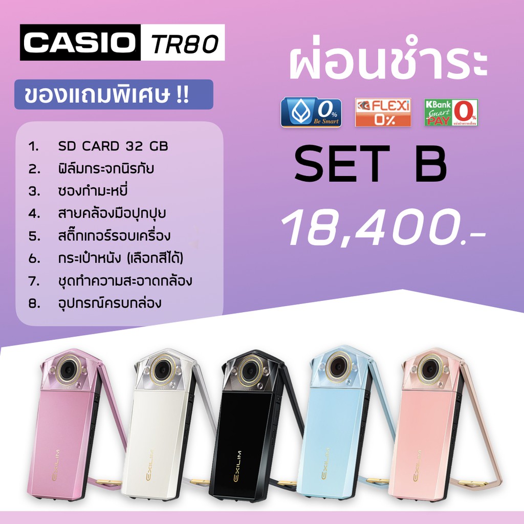 Casio tr80 hotsell