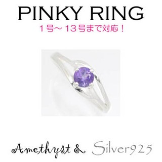 💍แหวน พลอยสีม่วง  Tiira 1188 (สีเงิน)