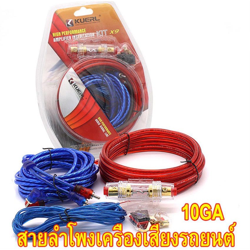Car Power Amplifier Cable10GA ชุดติดตั้งแอมป์พาวเวอร์รถยนต์ออโต้คาร์ลำโพงวูฟเฟอร์สายซับวูฟเฟอร์เสียงลวดสายไฟพร้อมชุดฟิวส