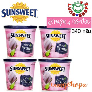 Sunsweet ซันสวีท ลูกพรุน ไม่มีเมล็ด ขนาด 340 กรัม (4 กระป๋อง)