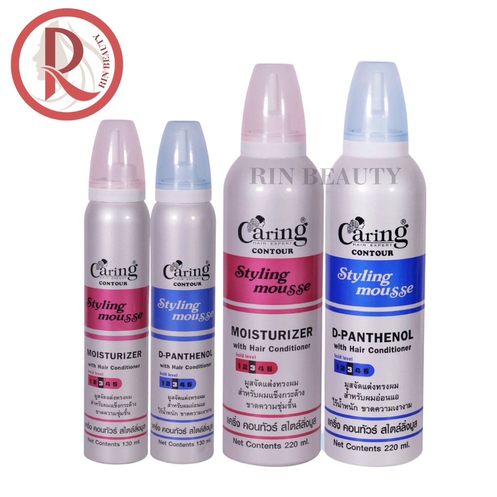 Caring Hair Expert Contour Styling Mousse แคริ่ง คอนทัวร์ สไตล์ลิ่งมูส มูสแคริ่ง 130ml./220ml.