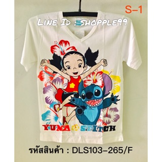 เสื้อยืดลิขสิทธิ์แท้