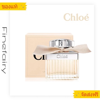 แท้100%❤Chloe Eau de Parfum 75ml น้ำหอมผู้หญิง/น้ำหอมผู้หญิง chloe/น้ำหอมแบรนด์/chloe