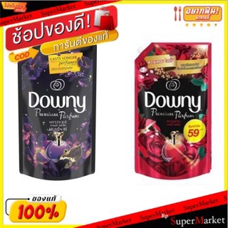 *พร้อมส่ง* Downy Premium Parfum ดาวน์นี่ ผลิตภัณฑ์ปรับผ้านุ่ม สูตรเข้มข้น 1,350 มล. ส่งเร็ว🚛💨