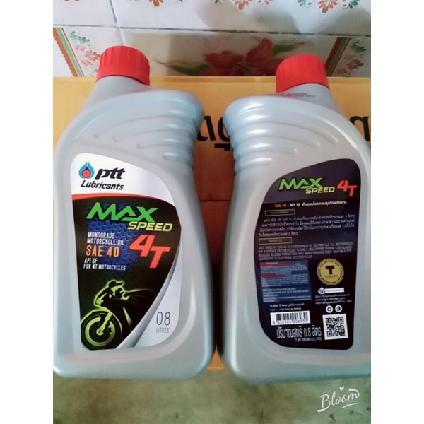 น้ำมันเครื่องปตท max speed4t