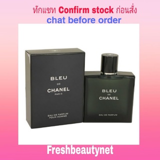 พร้อมส่ง CHANEL Bleu De Chanel 100ML