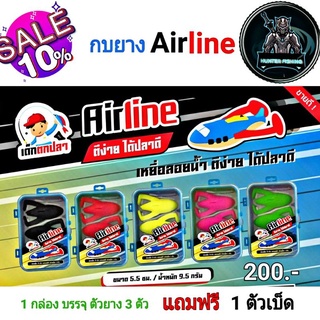 เหยื่อตกปลา Airline แอร์ไลน์  by เด็กตกปลา ค่ายคันไม้คันมือ