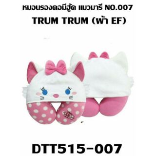 หมอนรองคอมีฮูทTSUMTSUM💟