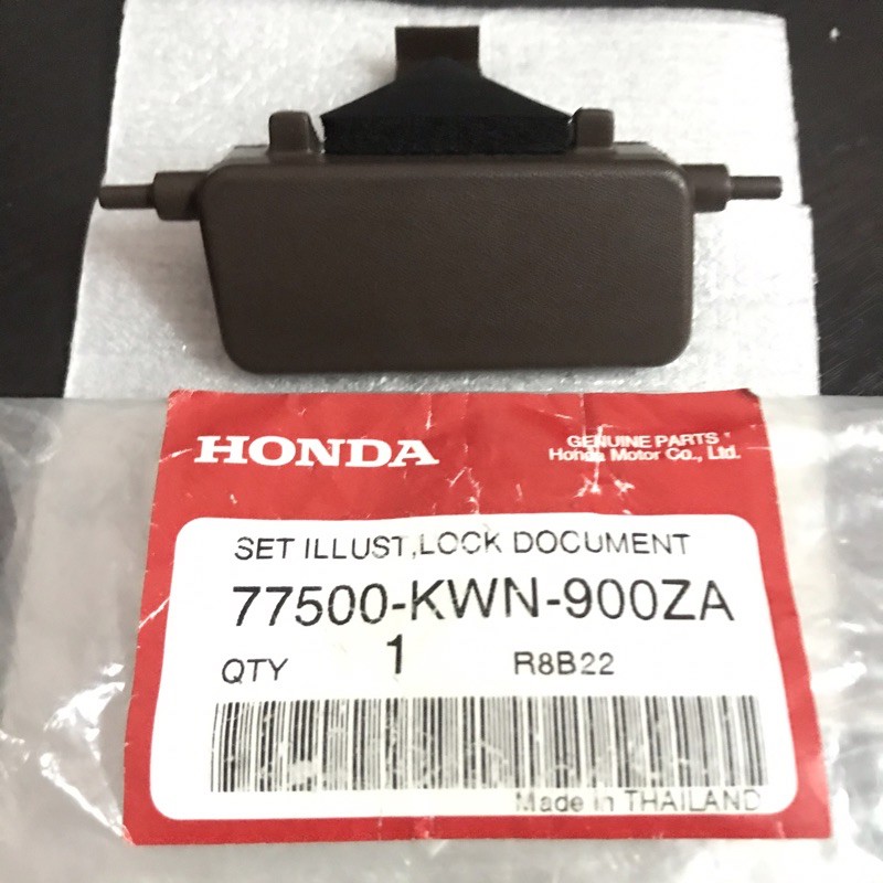 ชุดบานพับสีน้ำตาล PCX125