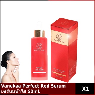 Vanekaa Perfect Red Serum เซรั่มหน้าใส พร้อมส่ง