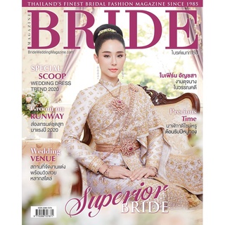 Bride Magazine เล่มที่ 35.1