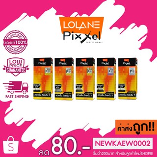 (โทนปรับพื้นผม)LOLANE Pixxel color cream โลแลน พิกเซล คัลเลอร์ครีม 50 มล.