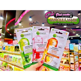 📣เพียวคอส📣Garnier Ampoule Mask การ์นิเย่ แอมพูลมาส์ก 15g.(เลือกสูตร)